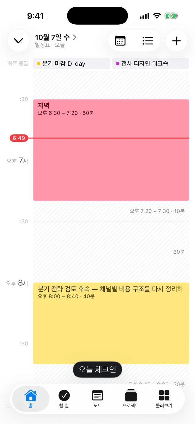 Remain day schedule with time blocks
